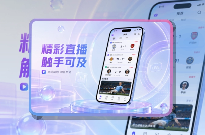 金年会APP赛事服务页面