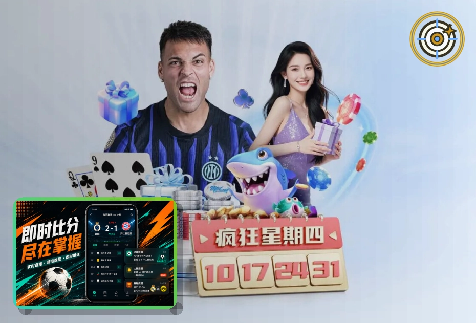 足球赛事