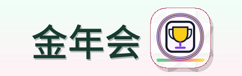 金年会 Logo
